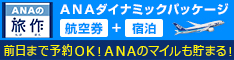 ANA
